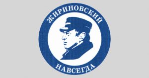 ЛДПР планирует выпускать под брендом «Жириновский» среди прочего диваны и пиво