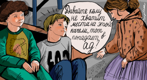 Подслушано в Москве: о чем вы говорили в парке «Дубки»