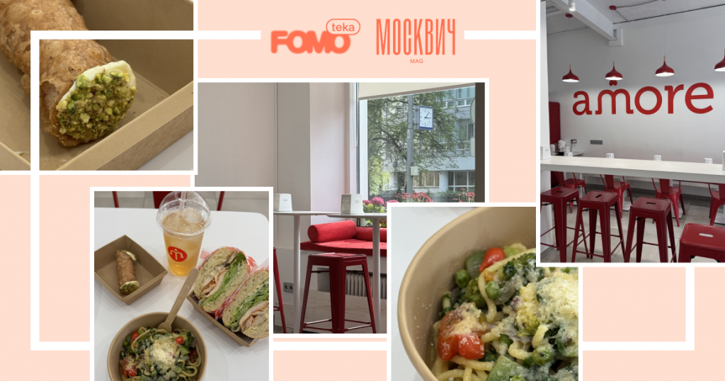 Amore: очередной итальянский спот в районе «Новослободской»