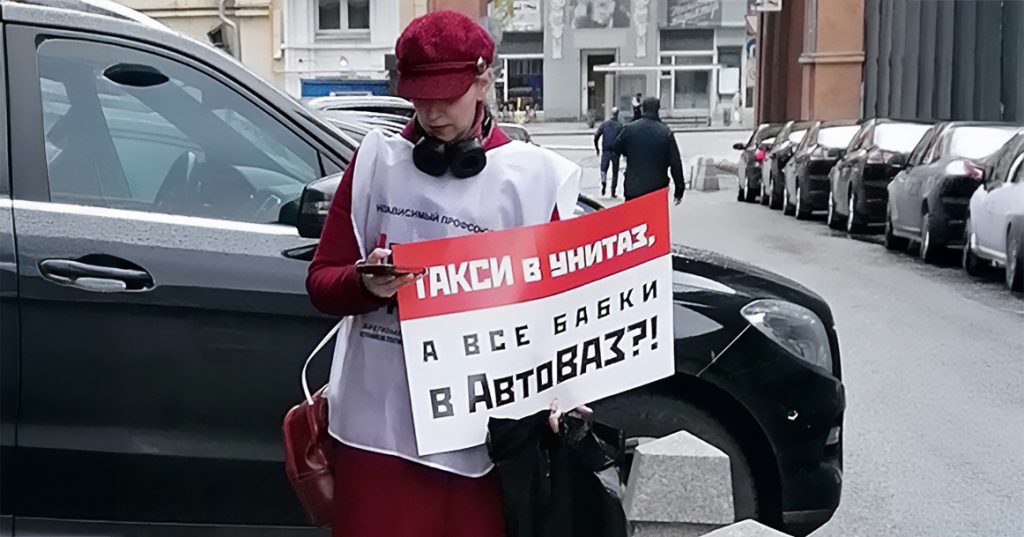 В Георгиевском переулке возле Думы прошел пикет против закона о локализации машин такси