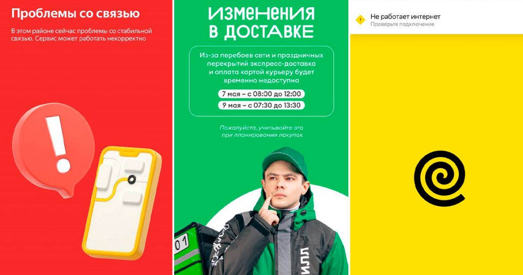 В Москве не работают сервисы и приложения из-за отключения мобильной сети