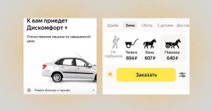 Телега и «Дискомфорт+»: москвичи шутят о том, каким будет такси после закона о локализации