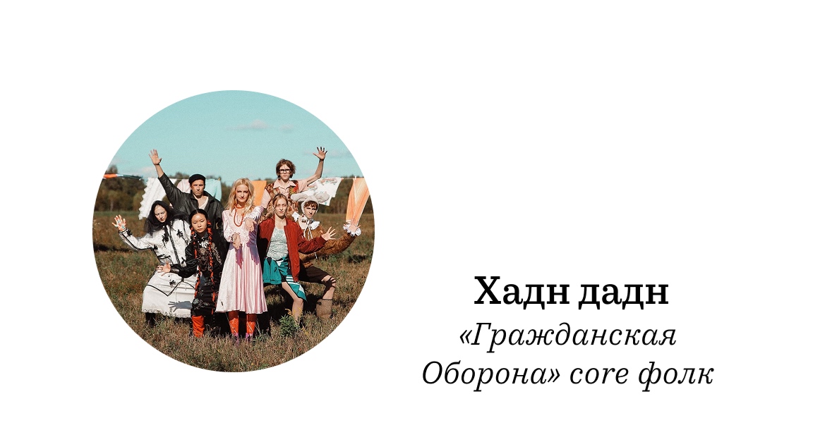 Хадн дадн
