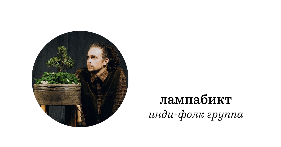 лампабикт