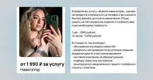В Москве из-за массовых сбоев с GPS начали предлагать услуги «живого навигатора»