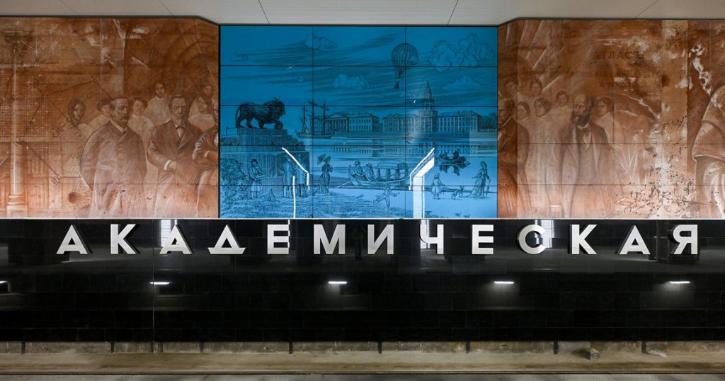 На станции «Академическая» Троицкой линии начался монтаж огромного панно в честь 300-летия РАН
