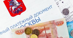 В следующем году мы будем платить за ЖКХ не до 10-го, а до 15-го числа