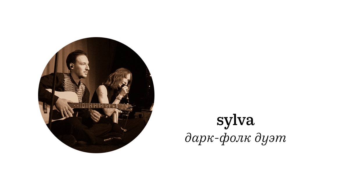 sylva