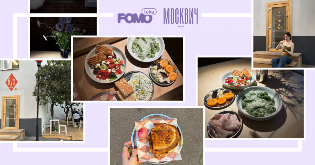 кафе «БУФ а39»