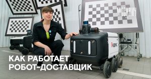 «Если ваш ровер задерживается, возможно, его обнимают дети» — как работают роботы-доставщики