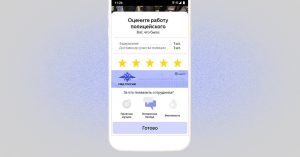В Госдуме предложили ввести рейтинг оценки полицейских через «Госуслуги»