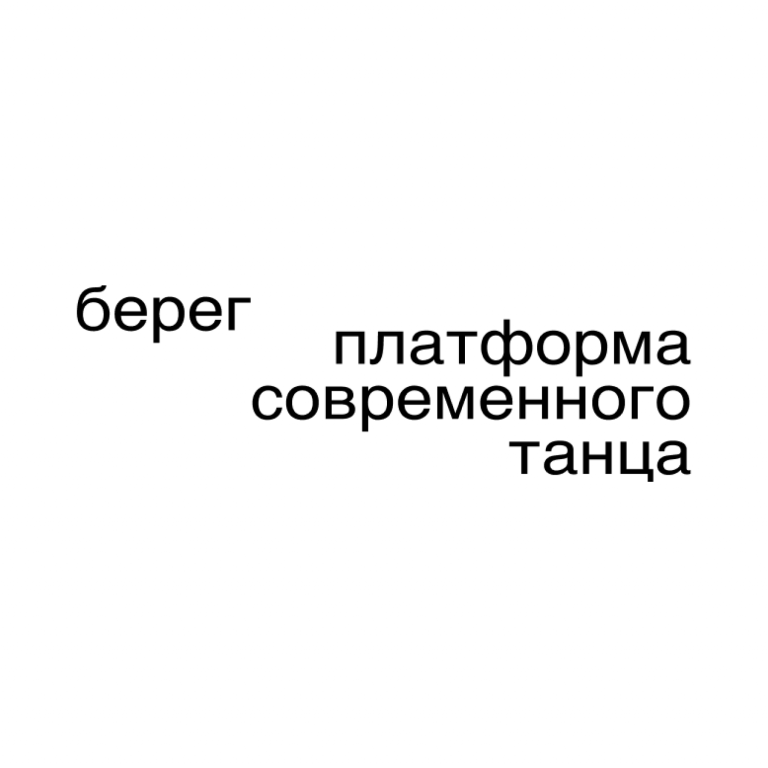 Берег