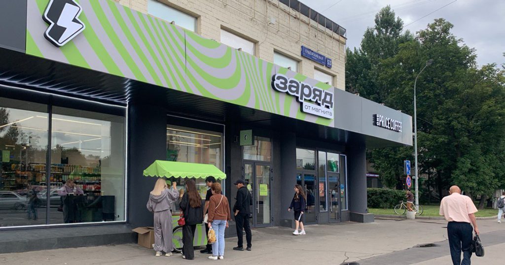 «Магнит» открыл на Сущевском Валу первый магазин новой сети «Заряд»