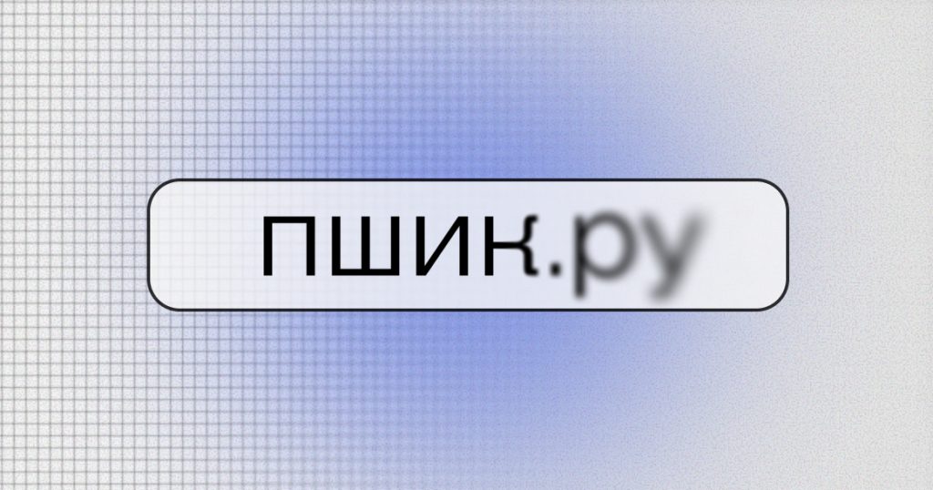 Почему российские онлайн-проекты так часто оказываются неудачными