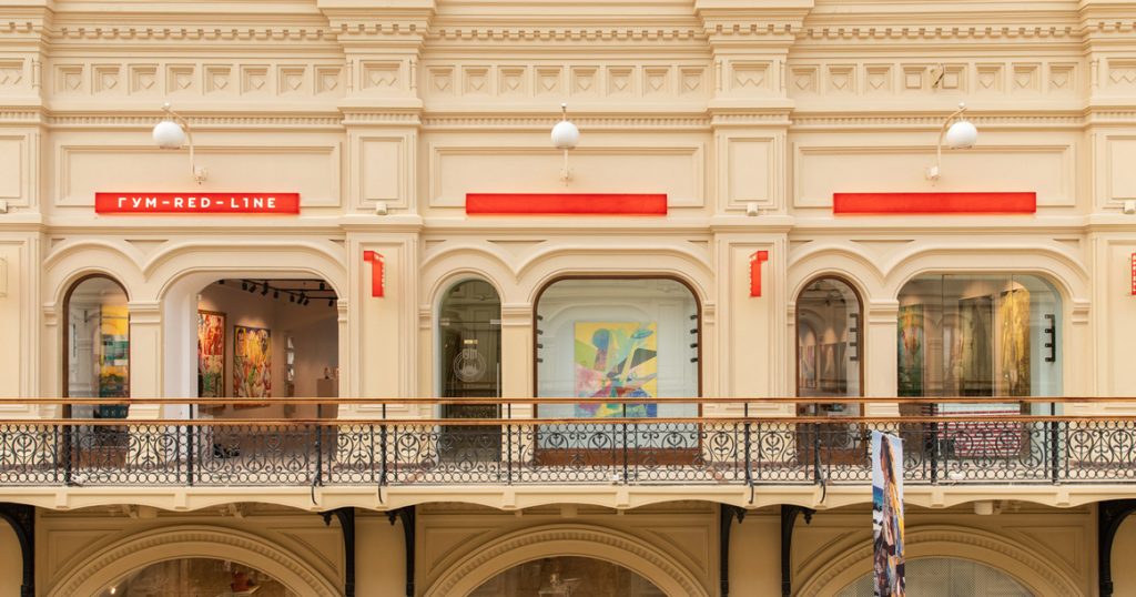 Галерея современного искусства «ГУМ-Red-Line» все-таки закрылась