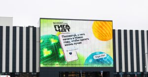 Был «РИГАМОЛЛ», стал «ГИГАМОЛЛ»: в торговом центре «поселится» ГигаЧат