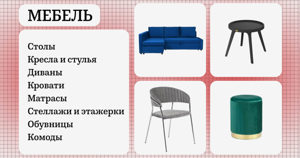 «М.Видео» запустил продажу мебели