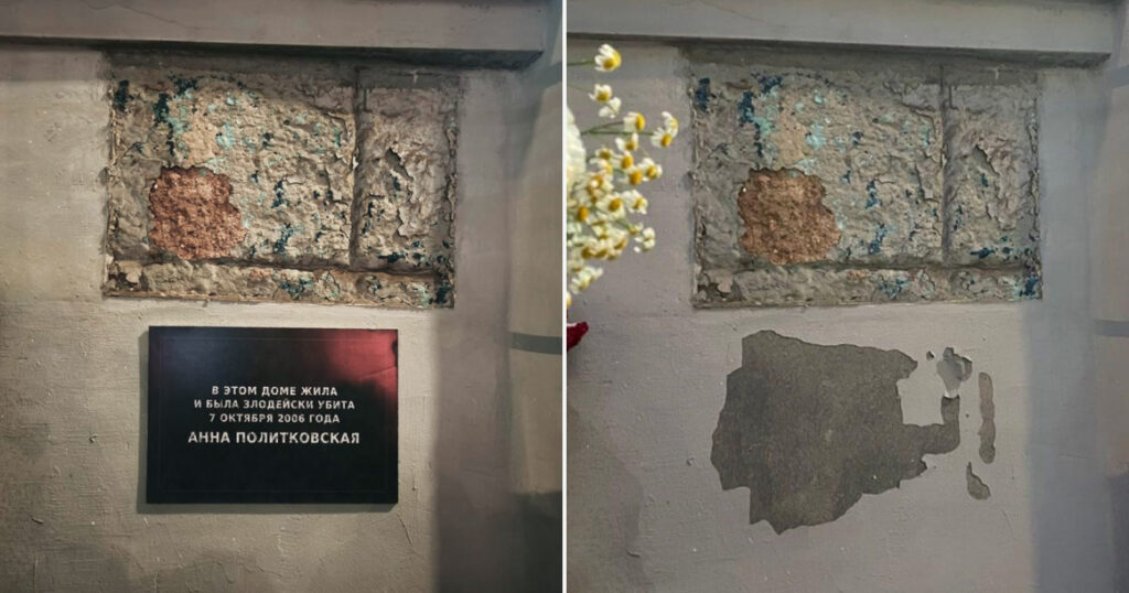 На доме Анны Политковской уничтожили и новую мемориальную табличку