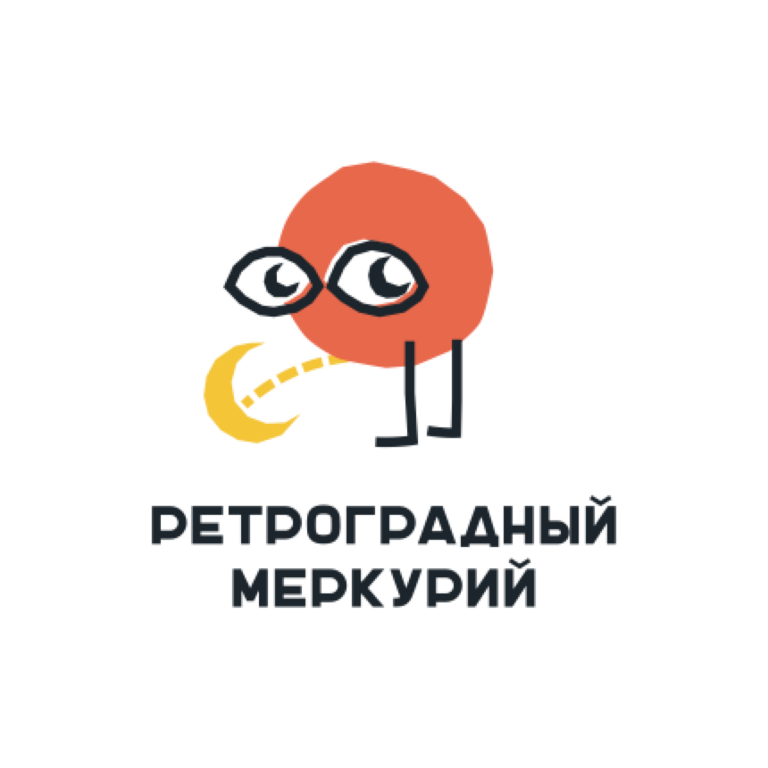 Ретроградный Меркурий