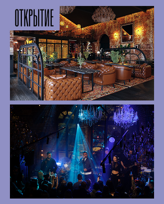 На месте «Газгольдера» открылся лаунж-ресторан «Дымзавод × Gaz»