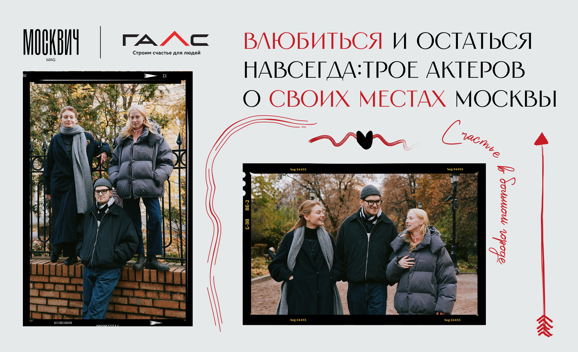 gorod vlyublennyh lyudej