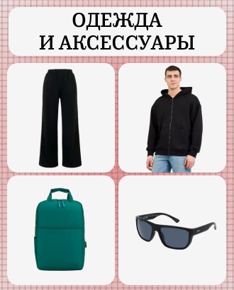 Теперь точно маркетплейс: «М.Видео» запустил продажу одежды