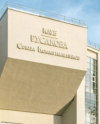 На площадке Сцена «Мельников» на Стромынке завершилась модернизация