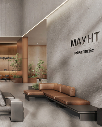 Янтарь и скала: девелопер Forma представил интерьеры делового комплекса «Маунт»