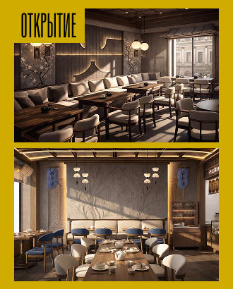 В Камергерском напротив МХТ откроется паназиатский гастробар «Умами»