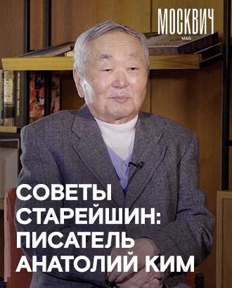 «Большим поэтом стать невозможно, если нет призвания свыше» — писатель Анатолий Ким