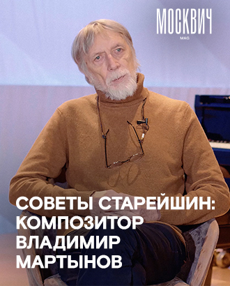 «Мир все еще держится, потому что живы один или два праведника» — композитор Владимир Мартынов