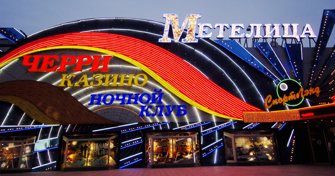 18 апреля легендарный клуб нулевых «Метелица» заново откроется на Новом Арбате