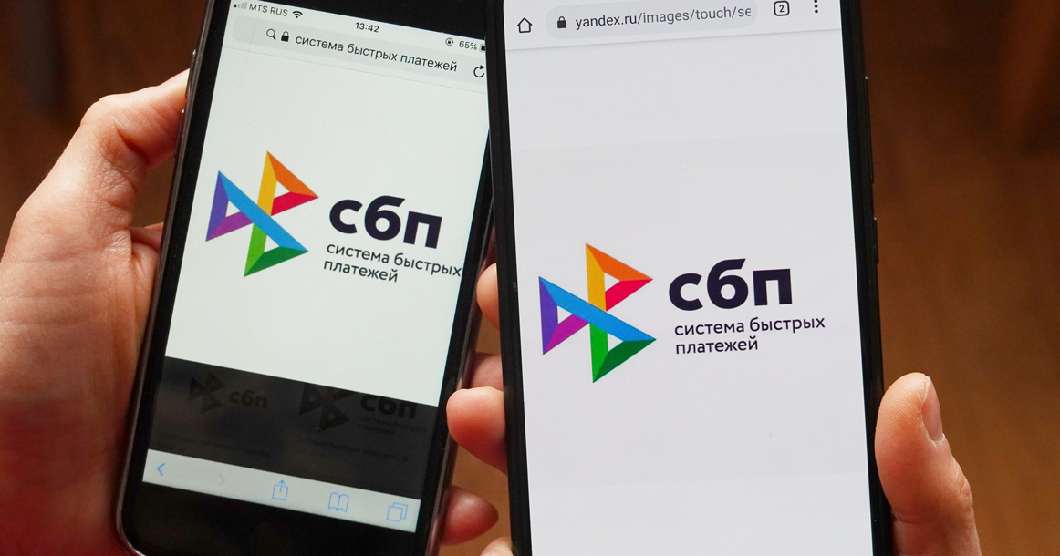 ЦБ отрицает введение комиссии на переводы через СБП и QR-коды с 1 мая