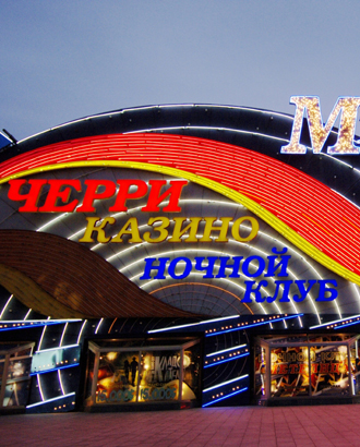 18 апреля легендарный клуб нулевых «Метелица» заново откроется на Новом Арбате