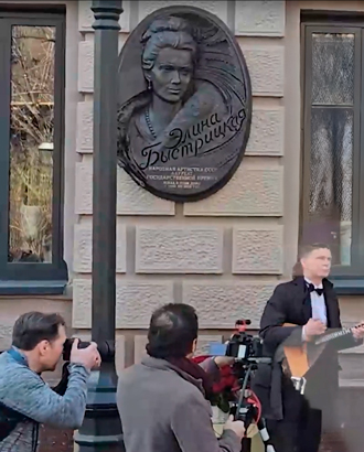 В Леонтьевском переулке установили мемориальную доску Элине Быстрицкой