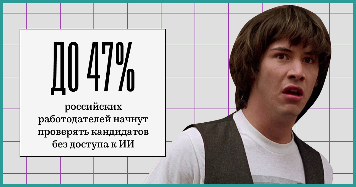 Как искусственный интеллект уже изменил процесс устройства на работу