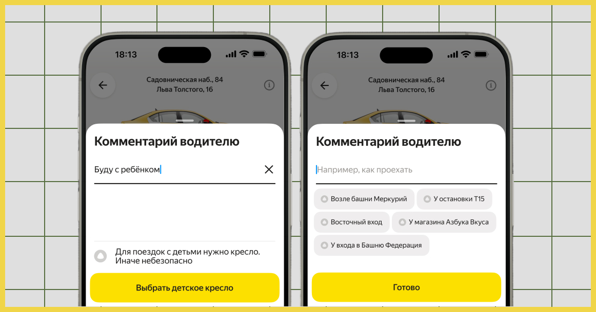 «Яндекс Такси» теперь будет предугадывать адрес поездки с помощью ИИ