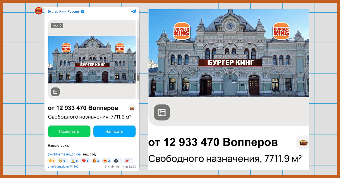 Burger King хочет купить Рижский вокзал за вопперы — он бросил вызов Wildberries