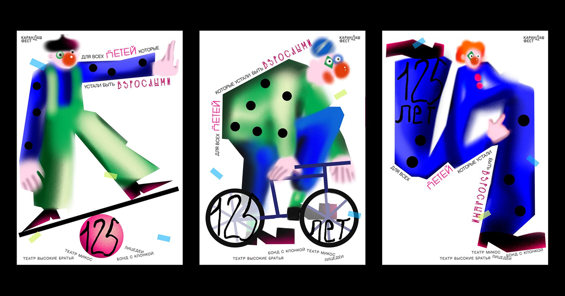 Студентки московской Школы дизайна НИУ ВШЭ победили в конкурсе плакатов для «Карандаш-феста»