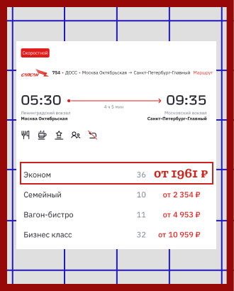РЖД продает билеты на «Сапсан» и «Ласточку» за 1961 рубль в честь года полета Гагарина в космос