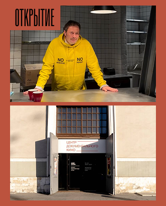 В помещении бывшего ЦДК сегодня открылось кафе «Чтиво Дом» с читальным залом и кинотеатром