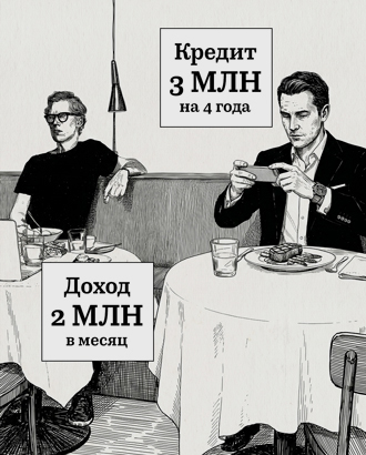 В Москве бедные играют в богатых, а богатые — в бедных