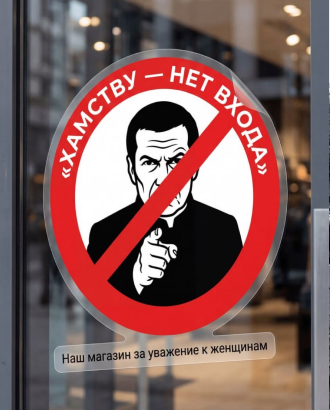 Сеть Ralf Ringer поддержала Викторию Боню и запретила Владимиру Соловьеву посещать их магазины