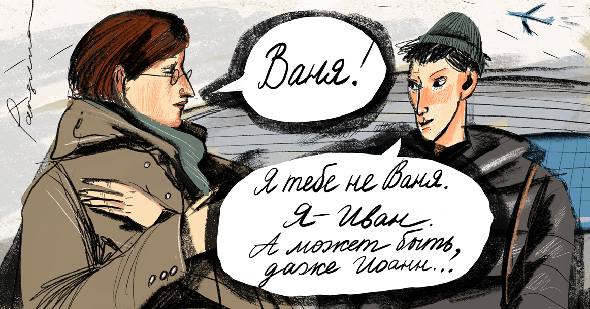 Подслушано в Москве: о чем вы говорили в аэропорту Внуково