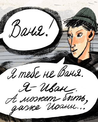 Подслушано в Москве: о чем вы говорили в аэропорту Внуково