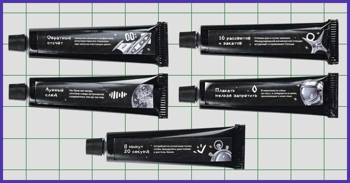 Ко Дню космонавтики в барах «Свобода» и «Свобода-2» выпустили настойки в тюбиках