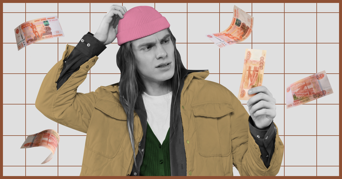 Молодежь открывает для себя новую неизведанную штуку — наличные