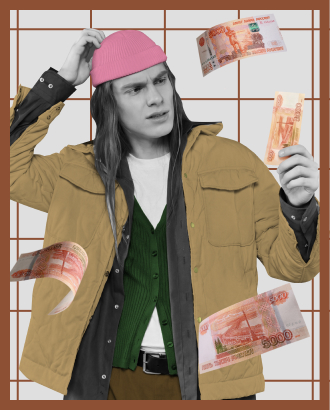 Молодежь открывает для себя новую неизведанную штуку — наличные