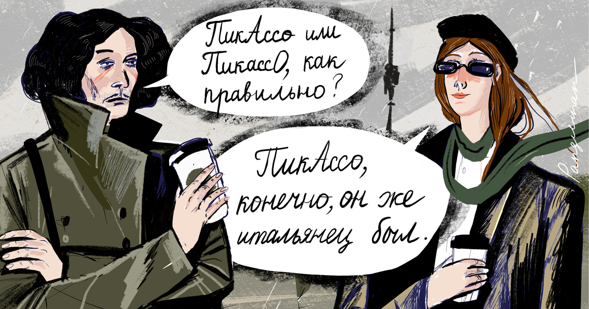 Подслушано в Москве: о чем вы говорили, греясь на весеннем солнце в парке «Останкино»