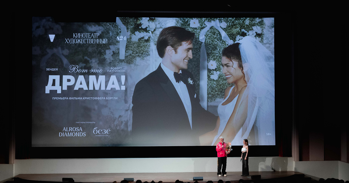 В «Художественном» прошла светская премьера фильма «Вот это драма!»